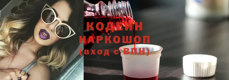 площадка состав  МЕГА вход  Миллерово  Кодеин напиток Lean (лин) 