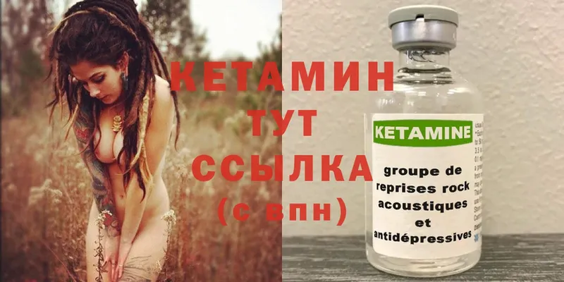 КЕТАМИН ketamine  Миллерово 